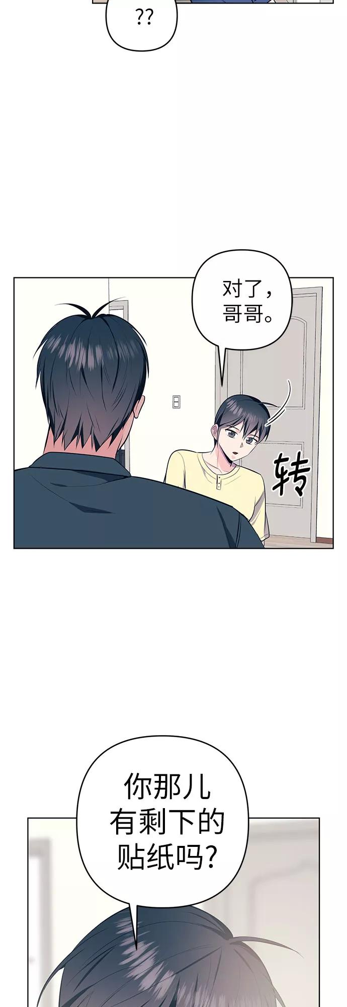 《做手帐的男人》[第7话] 入坑 第51页