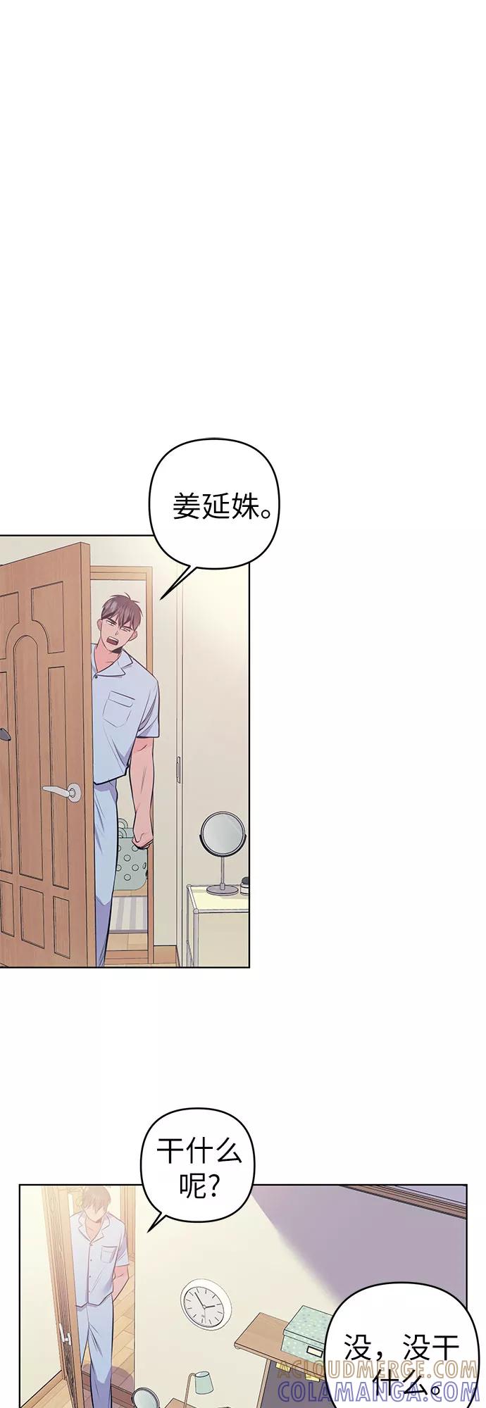 《做手帐的男人》[第7话] 入坑 第46页