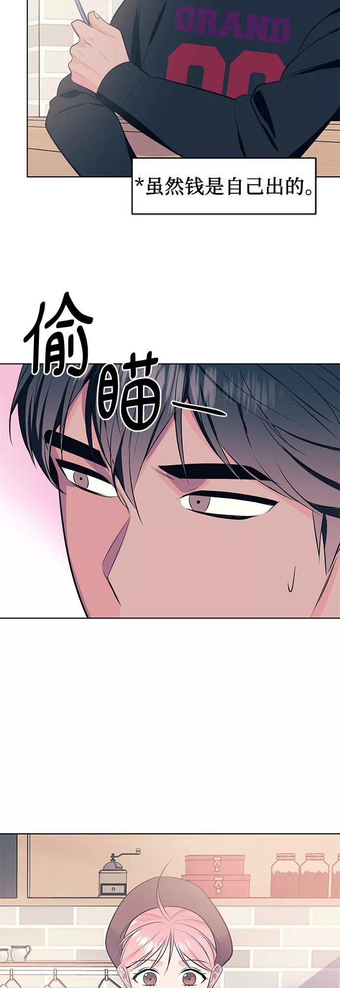 《做手帐的男人》[第7话] 入坑 第15页