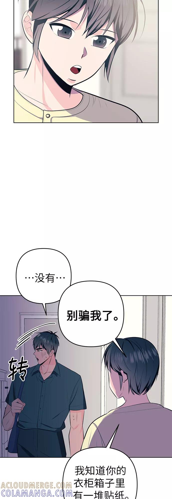 《做手帐的男人》[第7话] 入坑 第52页