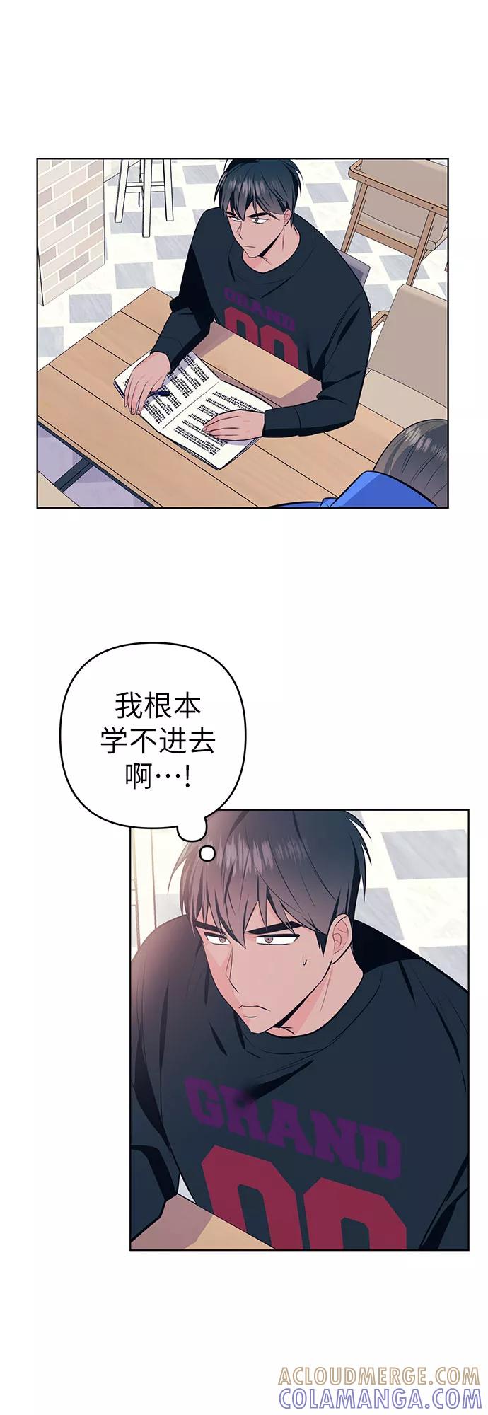 《做手帐的男人》[第7话] 入坑 第13页