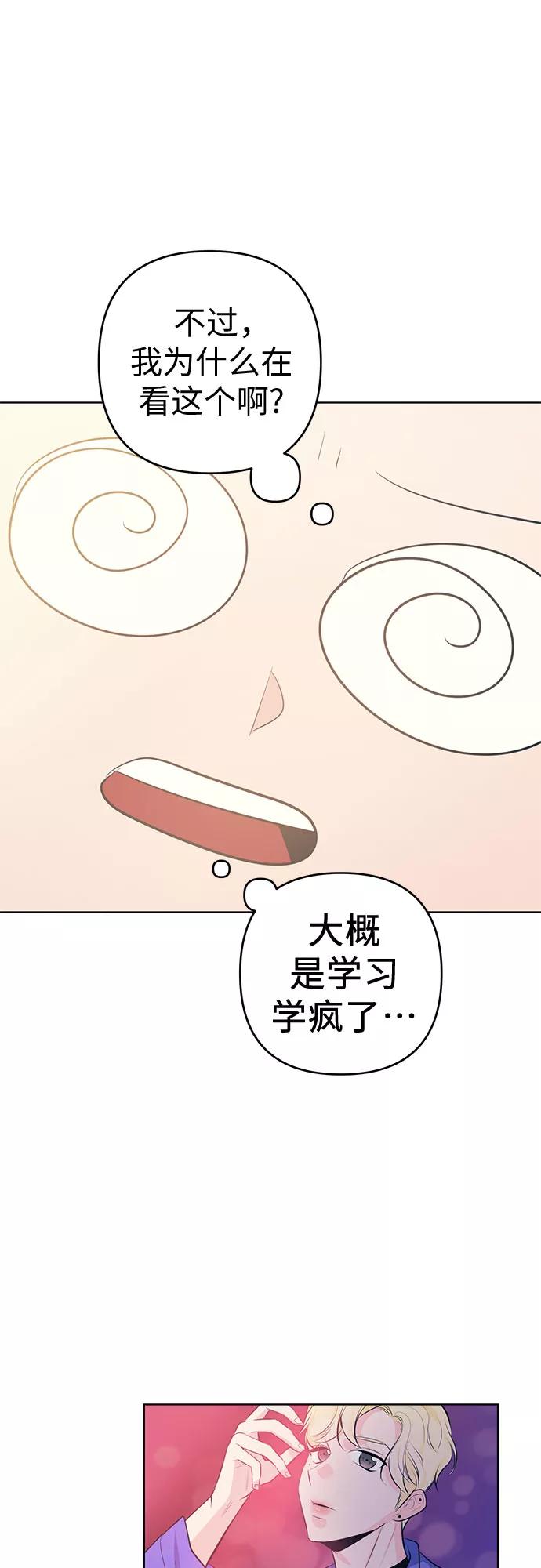 《做手帐的男人》[第7话] 入坑 第44页