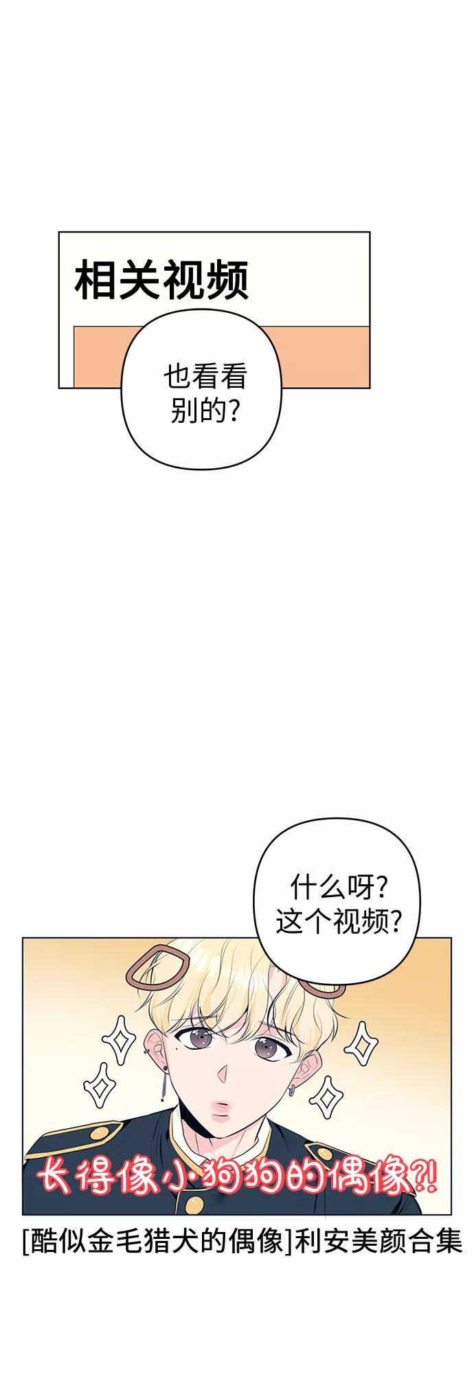 《做手帐的男人》[第7话] 入坑 第38页