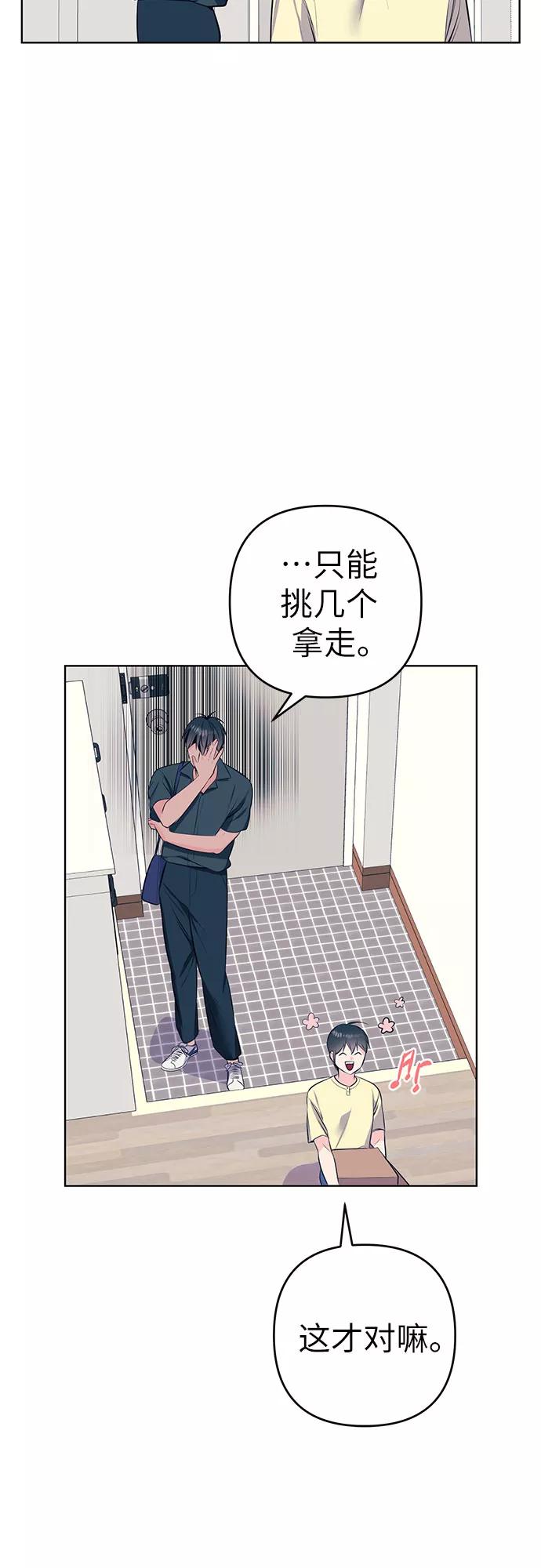 《做手帐的男人》[第7话] 入坑 第56页