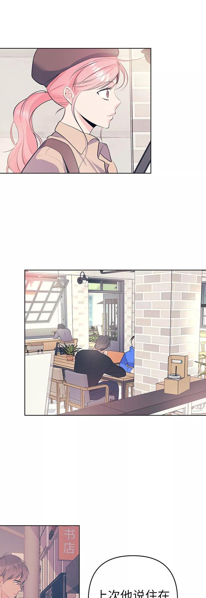 《做手帐的男人》[第7话] 入坑 第21页