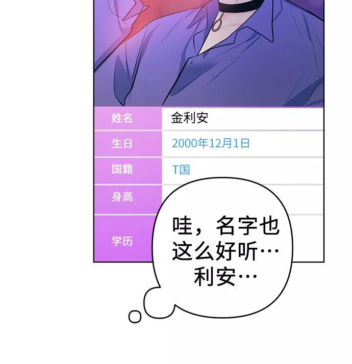 《做手帐的男人》[第7话] 入坑 第45页