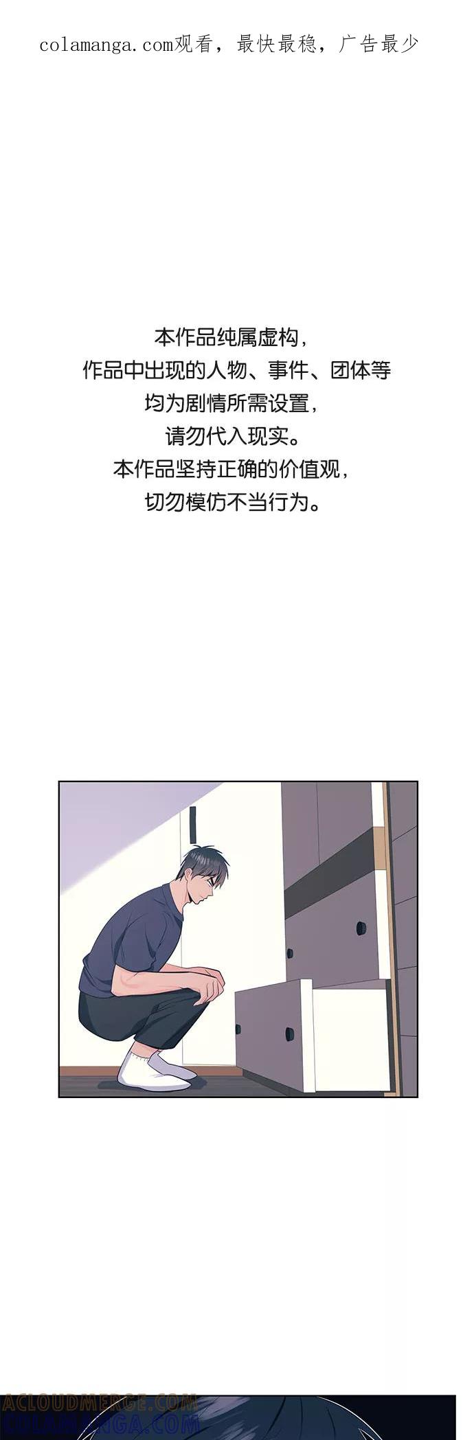 《做手帐的男人》[第8话] 展会 第1页