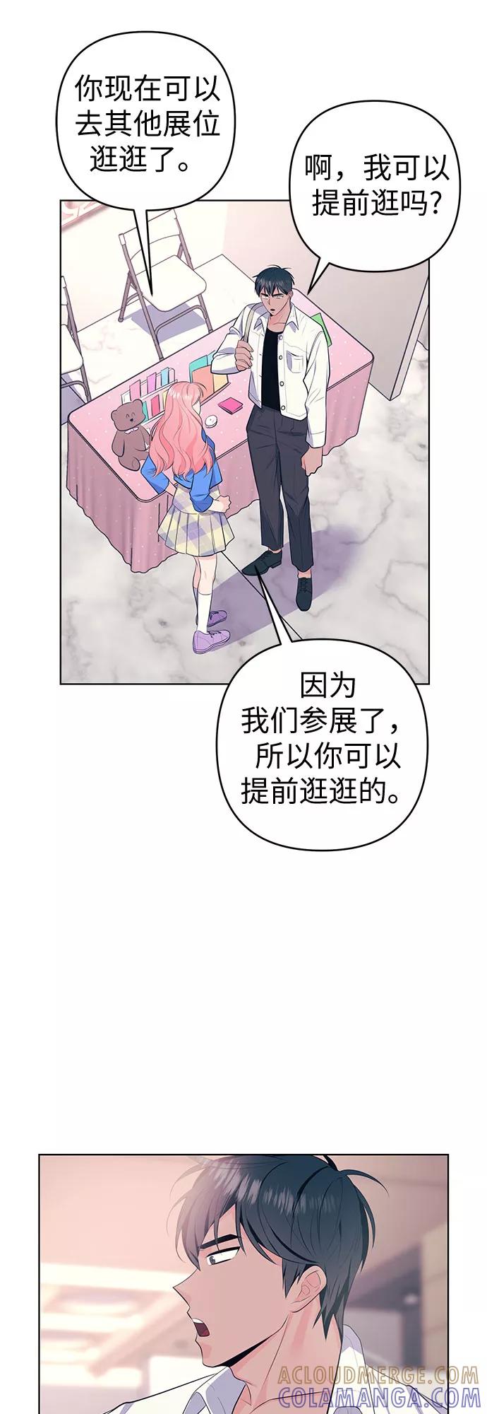《做手帐的男人》[第8话] 展会 第46页