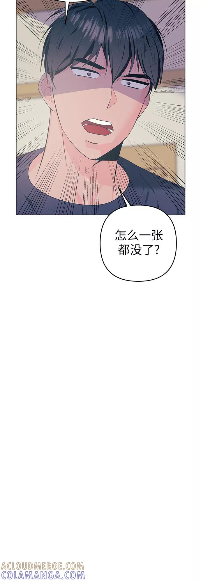 《做手帐的男人》[第8话] 展会 第7页