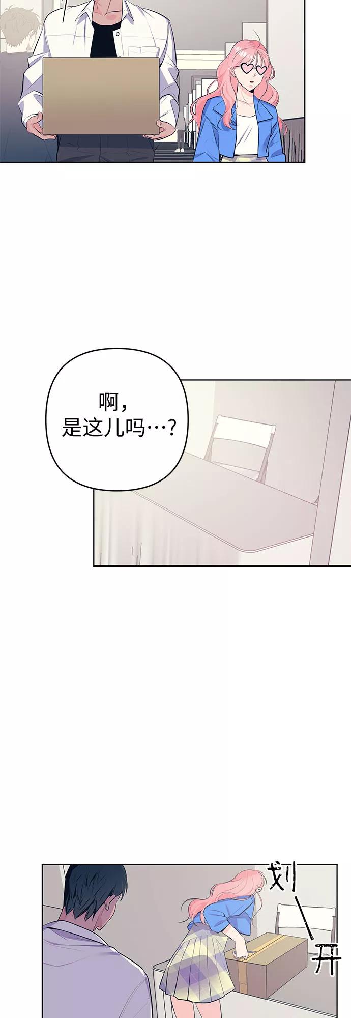 《做手帐的男人》[第8话] 展会 第35页