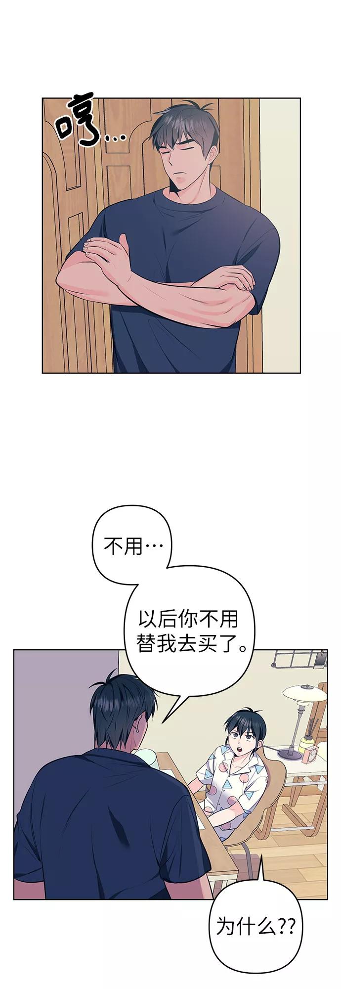 《做手帐的男人》[第8话] 展会 第15页