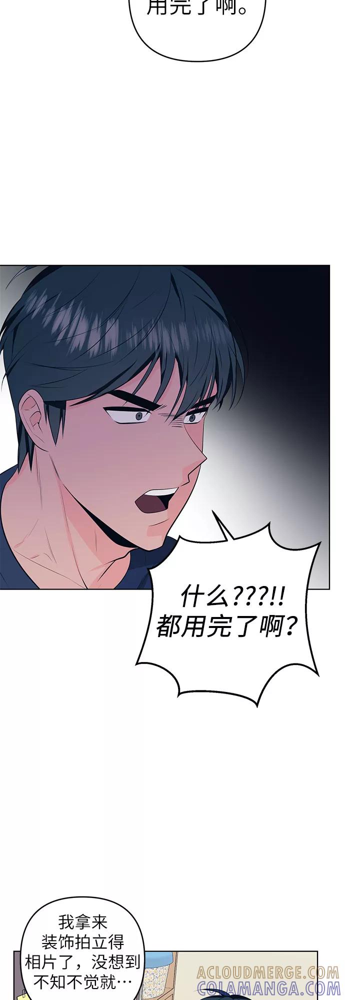 《做手帐的男人》[第8话] 展会 第10页