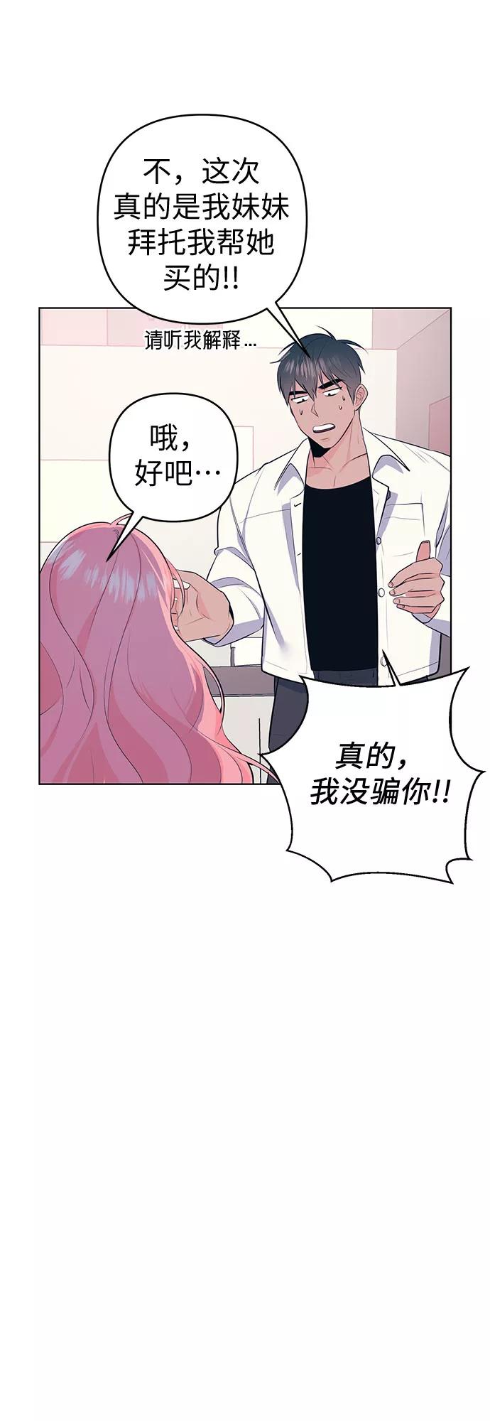 《做手帐的男人》[第8话] 展会 第48页