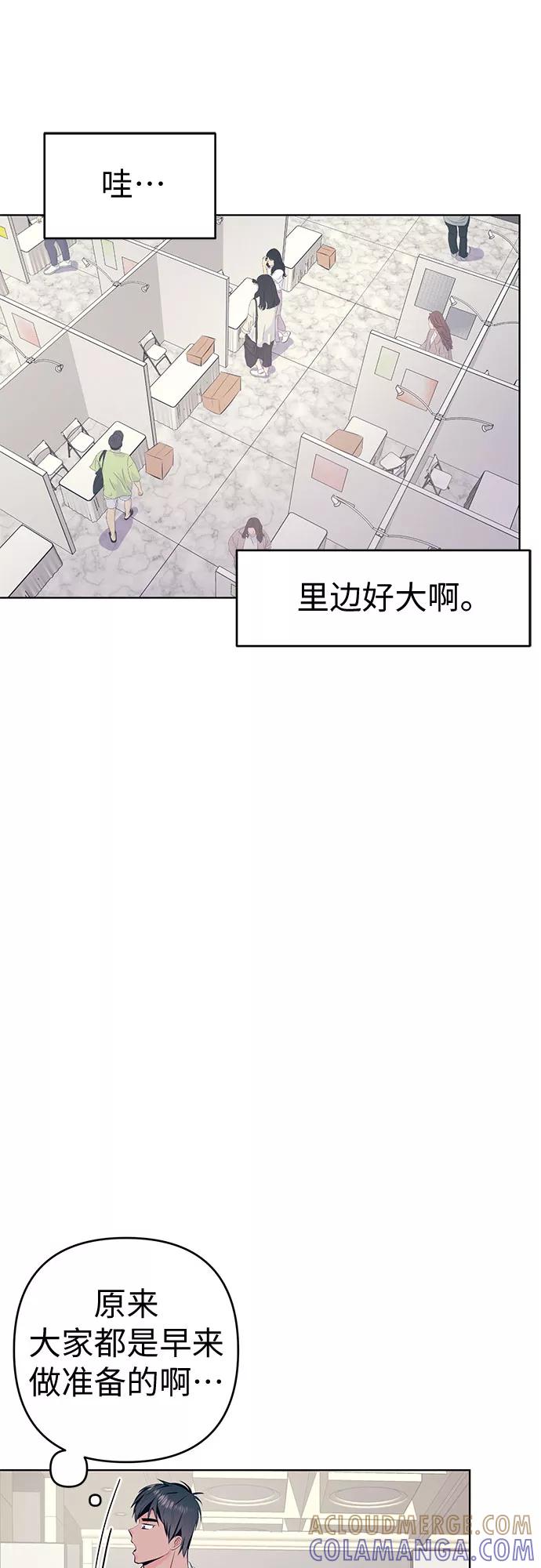 《做手帐的男人》[第8话] 展会 第34页