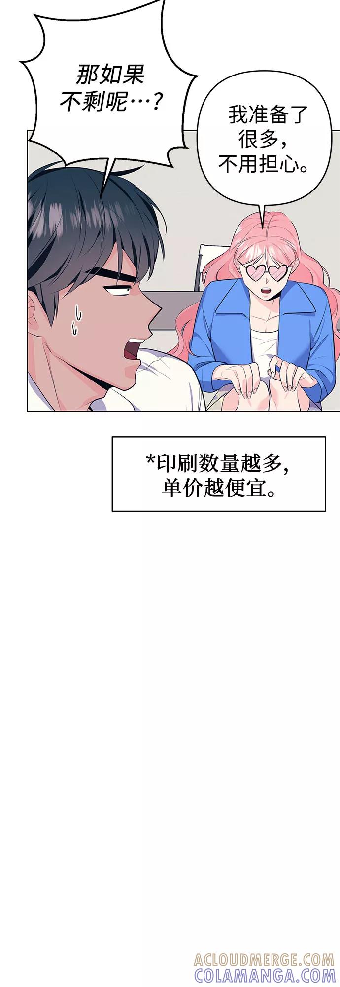 《做手帐的男人》[第8话] 展会 第40页