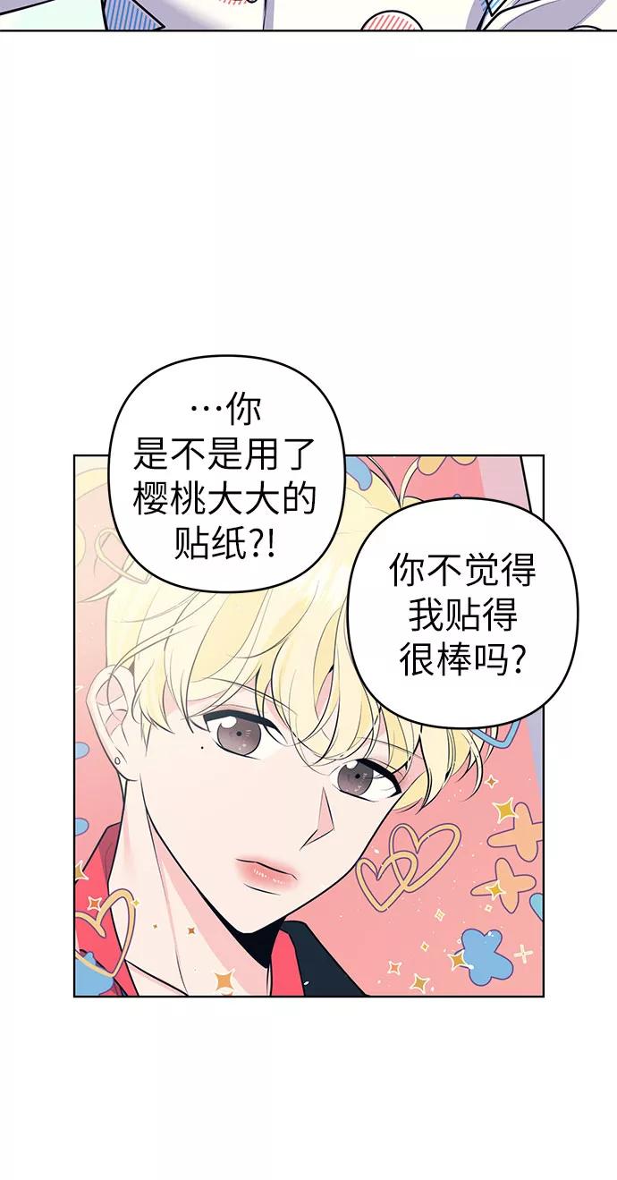 《做手帐的男人》[第8话] 展会 第12页