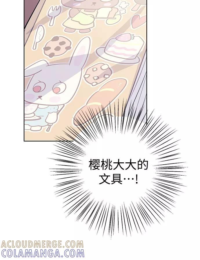 《做手帐的男人》[第8话] 展会 第37页