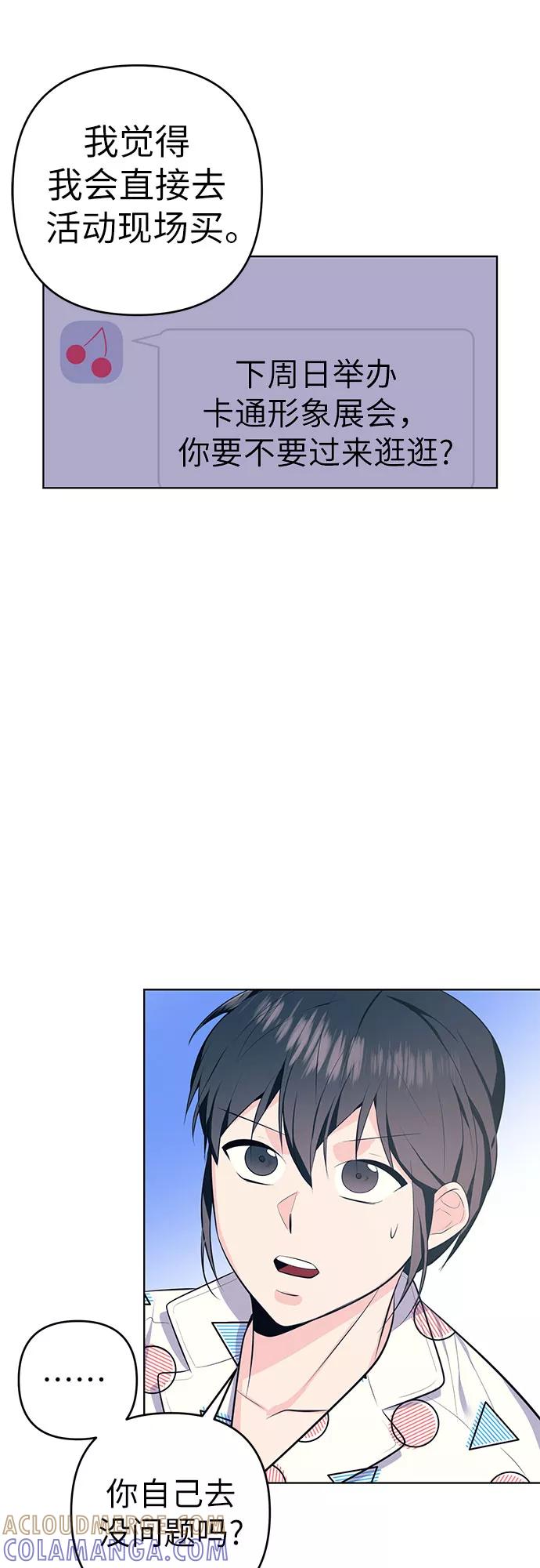 《做手帐的男人》[第8话] 展会 第16页