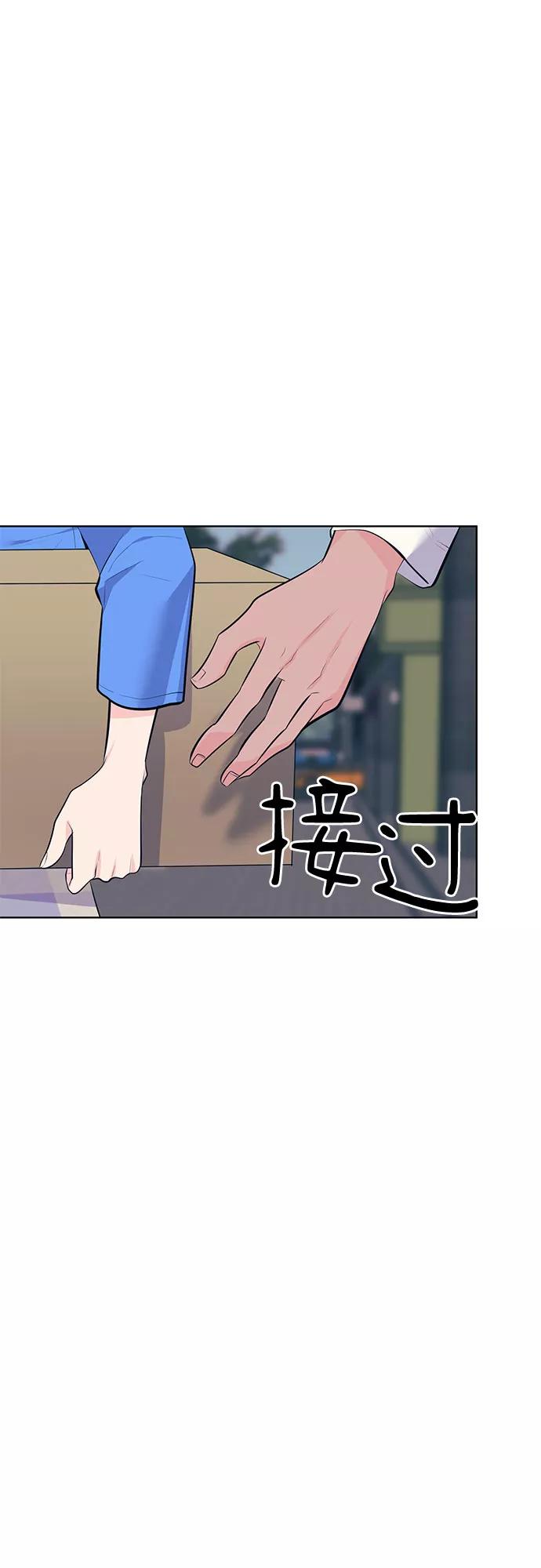 《做手帐的男人》[第8话] 展会 第29页