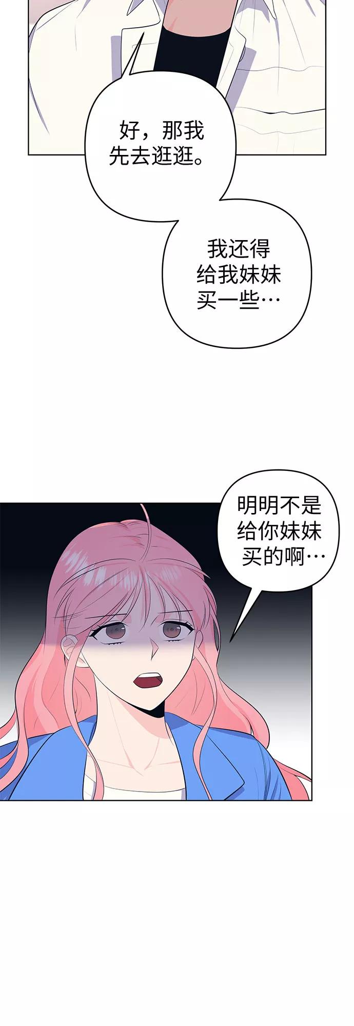 《做手帐的男人》[第8话] 展会 第47页
