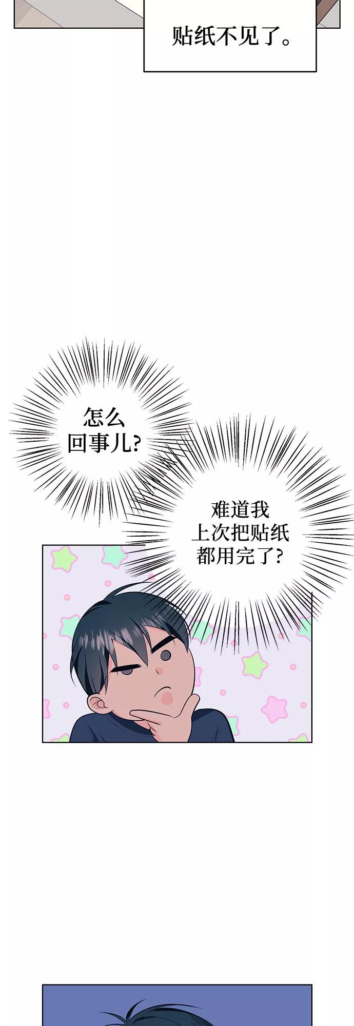 《做手帐的男人》[第8话] 展会 第3页