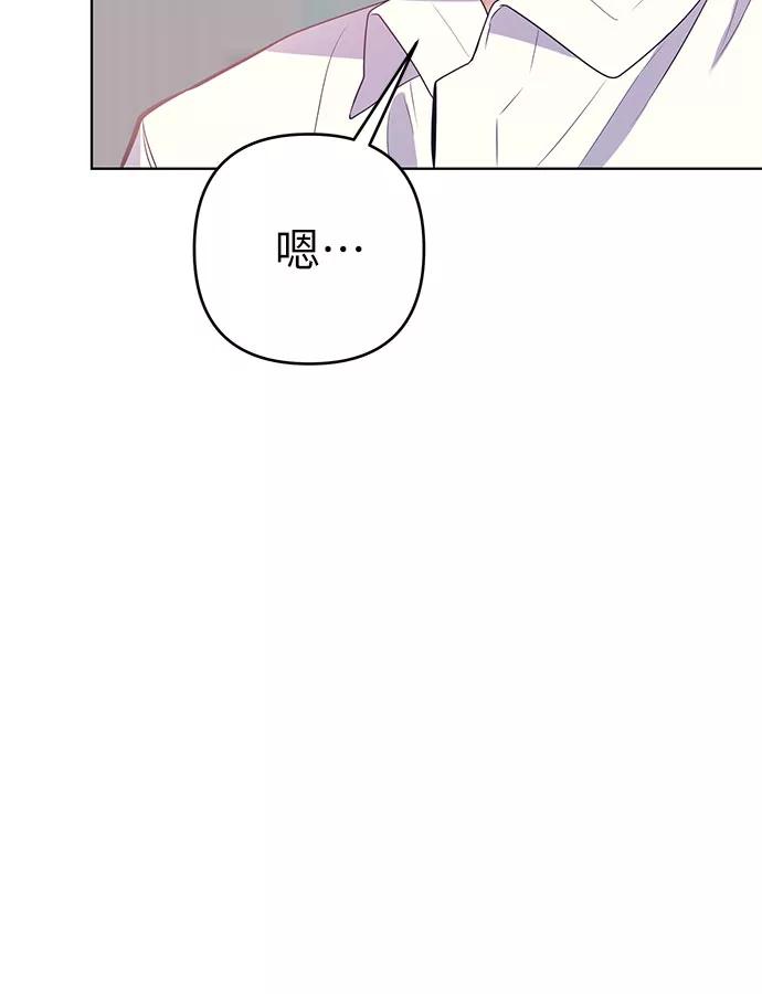 《做手帐的男人》[第9话] 苦恼 第48页