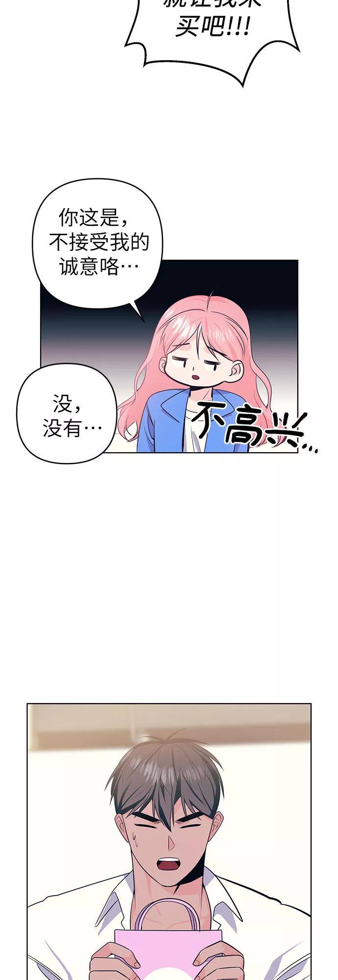《做手帐的男人》[第9话] 苦恼 第38页