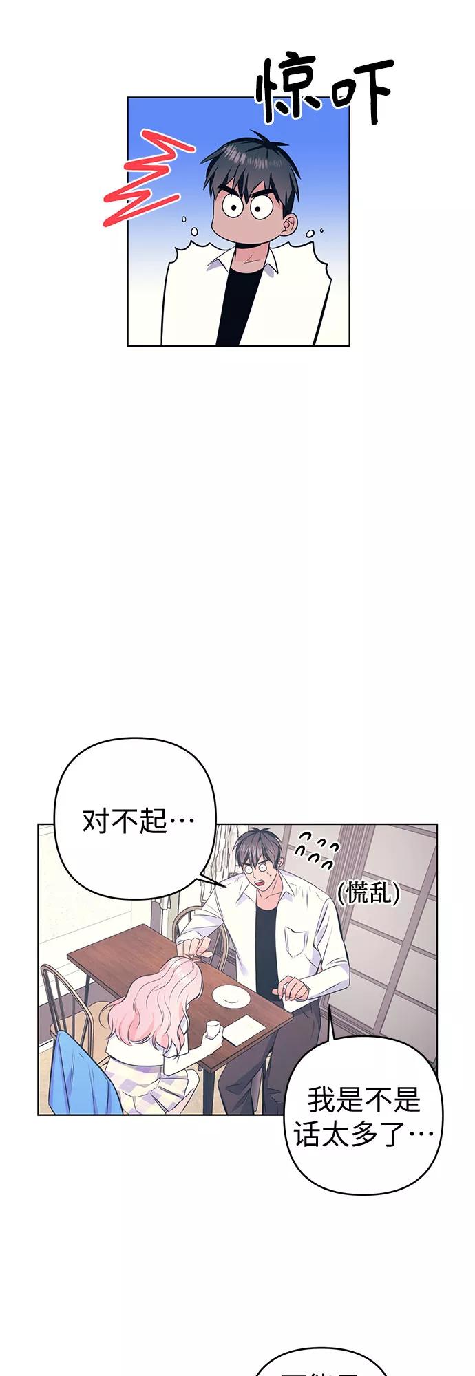 《做手帐的男人》[第9话] 苦恼 第57页