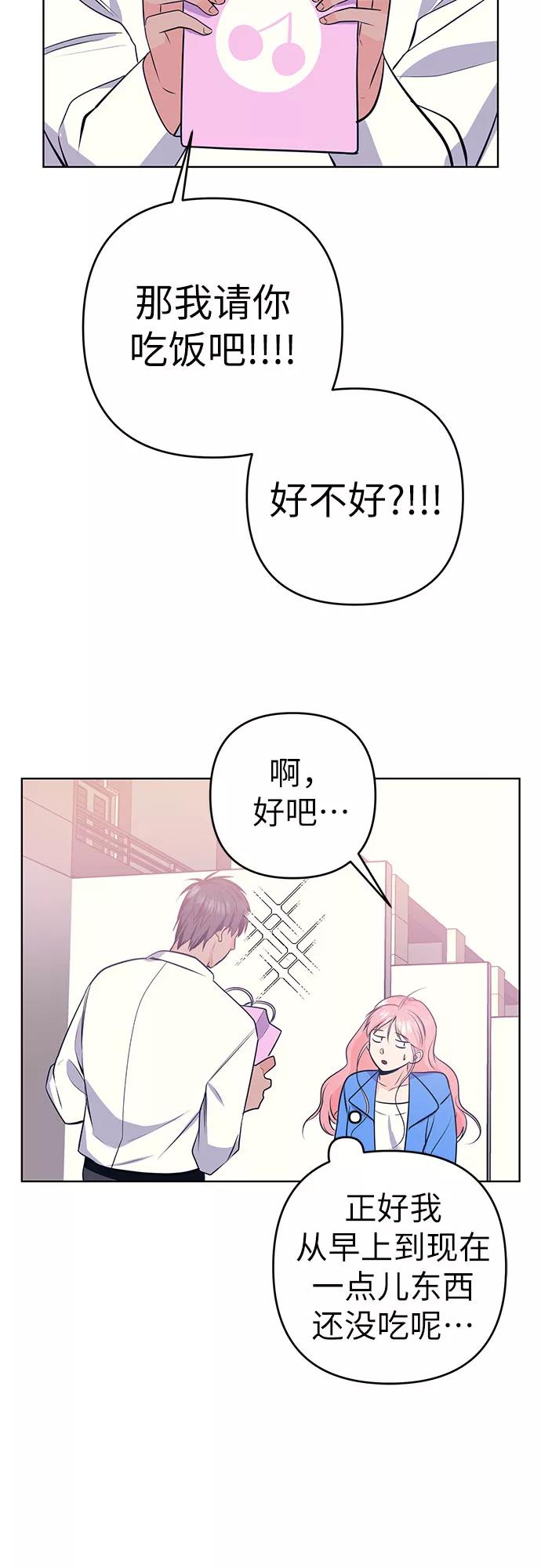 《做手帐的男人》[第9话] 苦恼 第39页