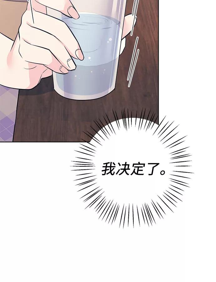 《做手帐的男人》[第9话] 苦恼 第56页