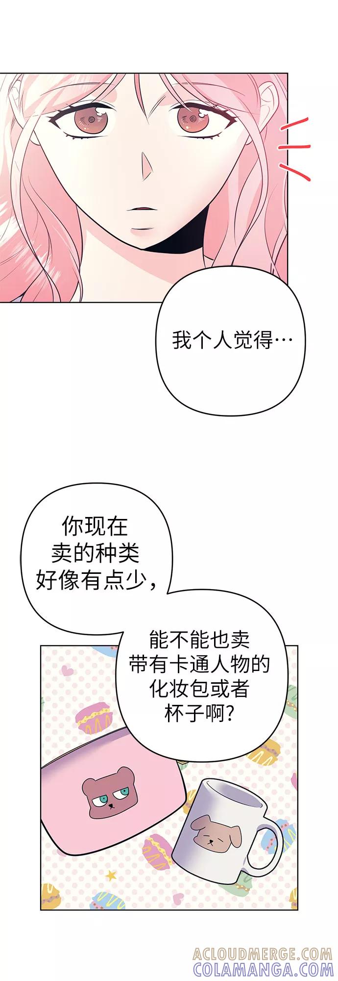 《做手帐的男人》[第9话] 苦恼 第49页