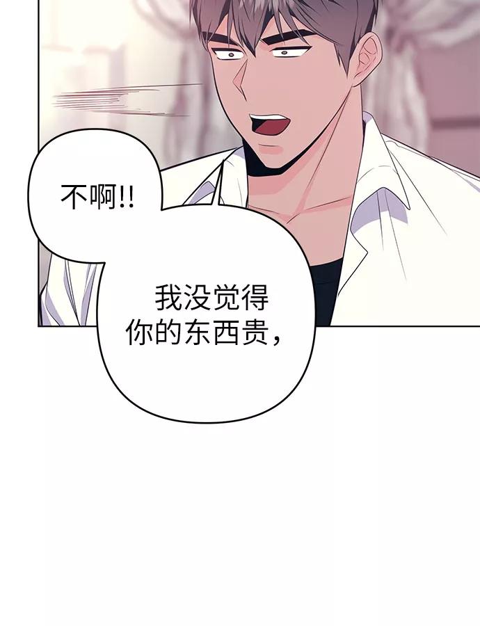 《做手帐的男人》[第9话] 苦恼 第44页
