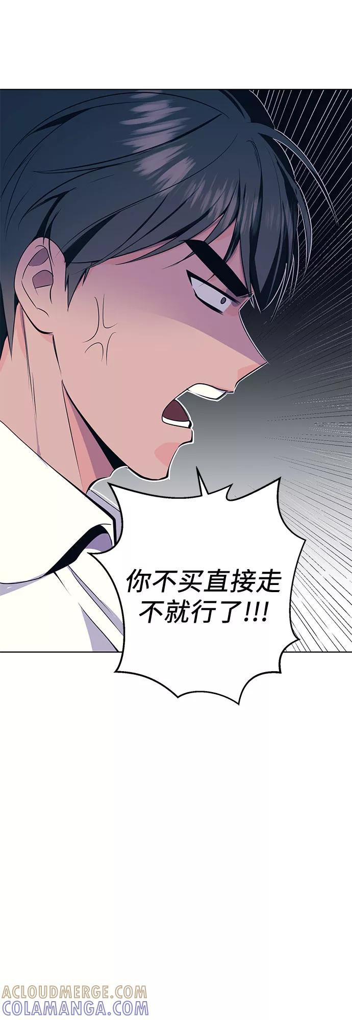 《做手帐的男人》[第9话] 苦恼 第7页