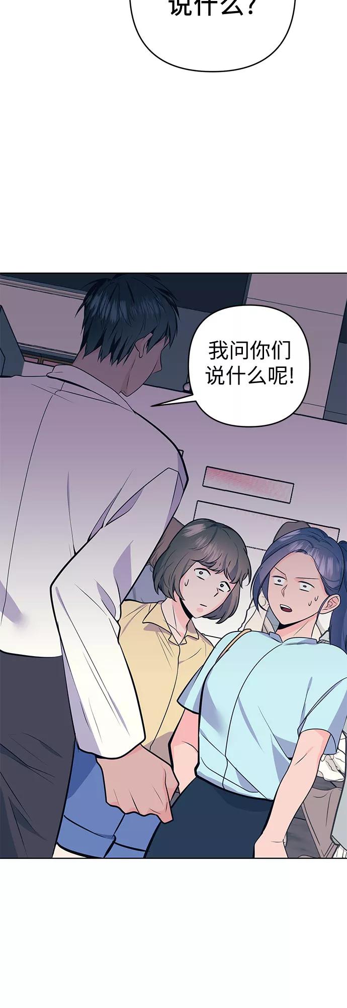 《做手帐的男人》[第9话] 苦恼 第2页