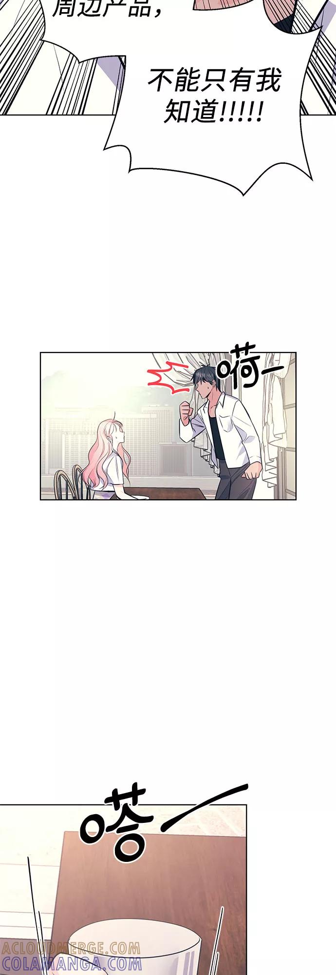 《做手帐的男人》[第9话] 苦恼 第55页