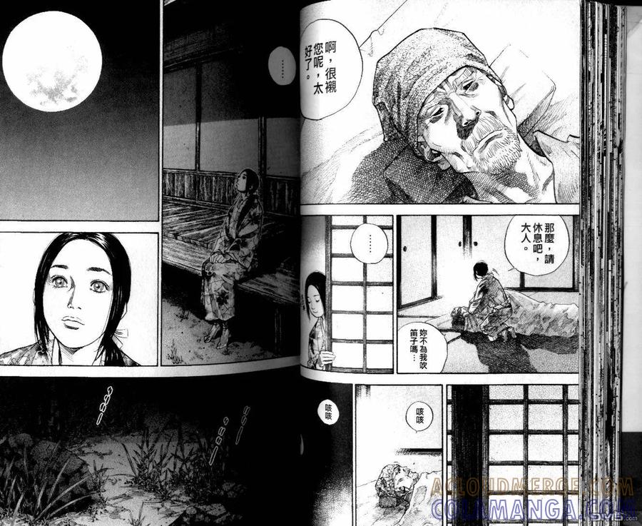 浪客行 - 第10卷 - 第29张图