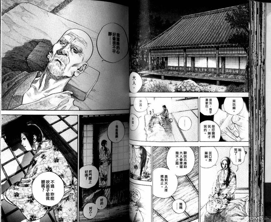 浪客行 - 第10卷 - 第27张图