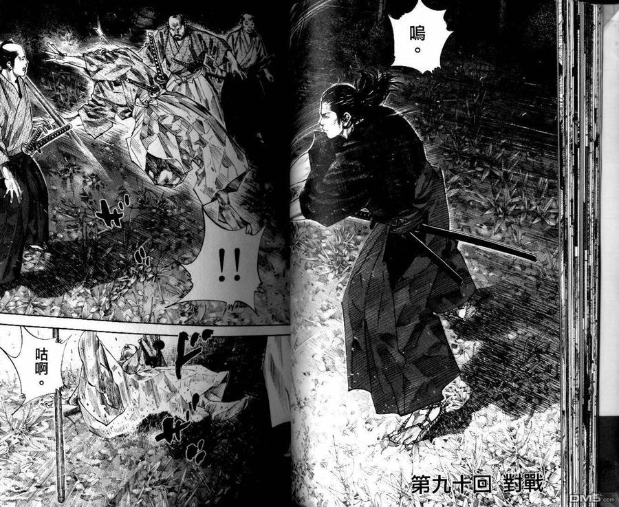 浪客行 - 第10卷 - 第24张图