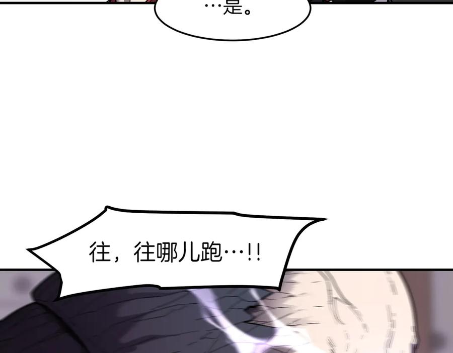 《萨满Shaman》第102话 不得已的行动 第48页