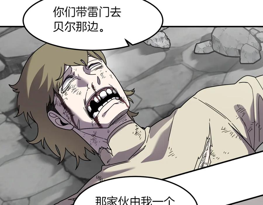 《萨满Shaman》第102话 不得已的行动 第46页