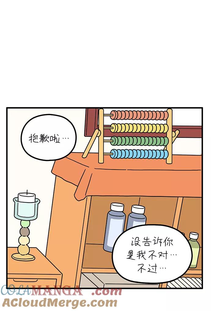 《29岁的我们》[第82话] 奉的休假第二天 第22页