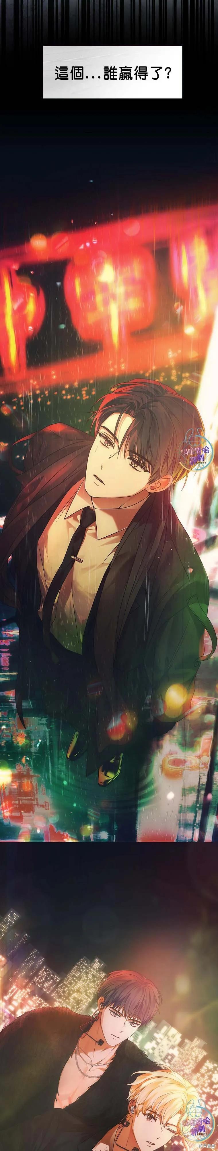 《得了不出道就会死的病》第76话 第4页