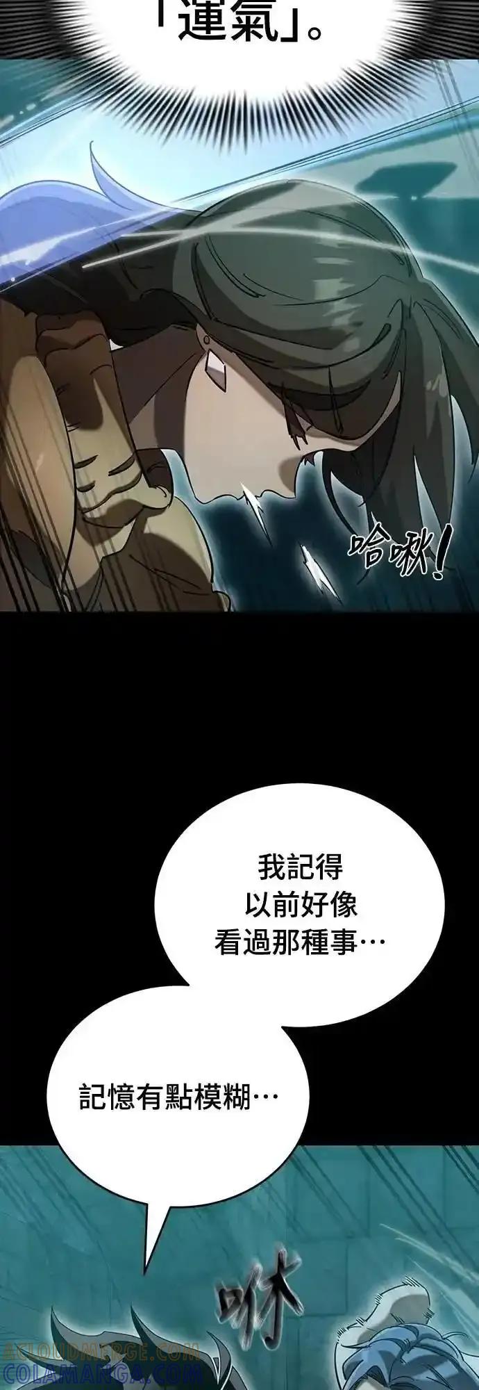 阎罗降临 - 第83话 - 第34张图