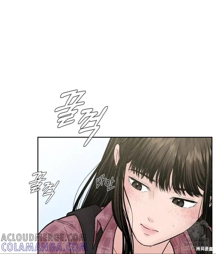 大叔，给你车费 第01话 第73页