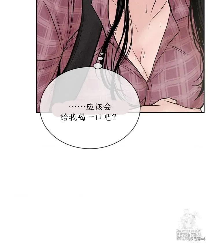 大叔，给你车费 第01话 第74页