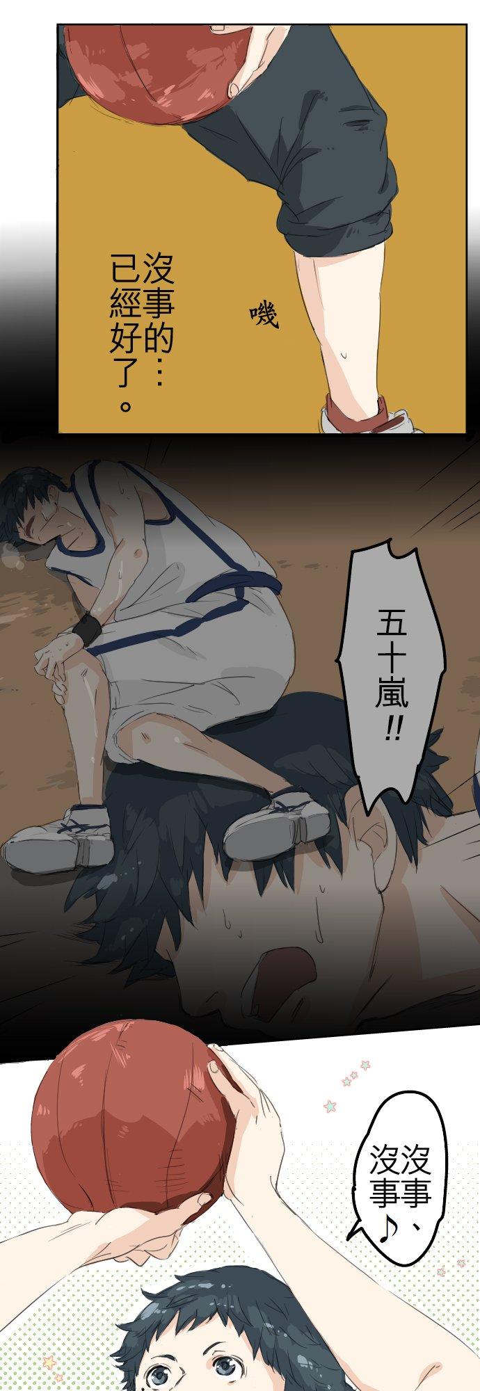 《犬系男子恋爱中》第8话 误会 第6页