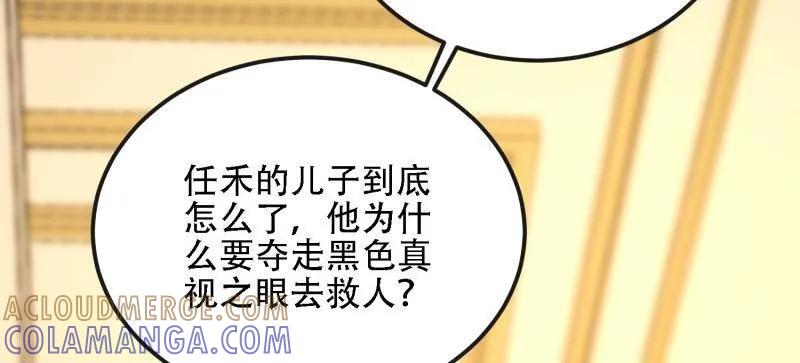 第一序列 第599话 598 老朋友 第97页