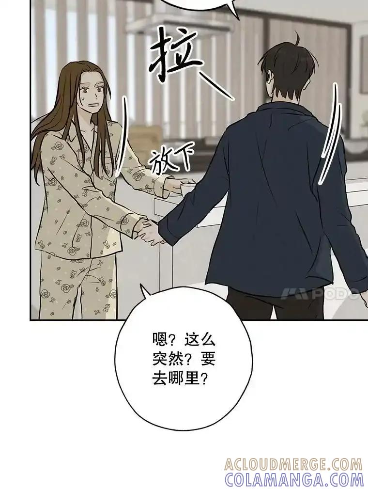 《消失的新郎》119.告别 第113页