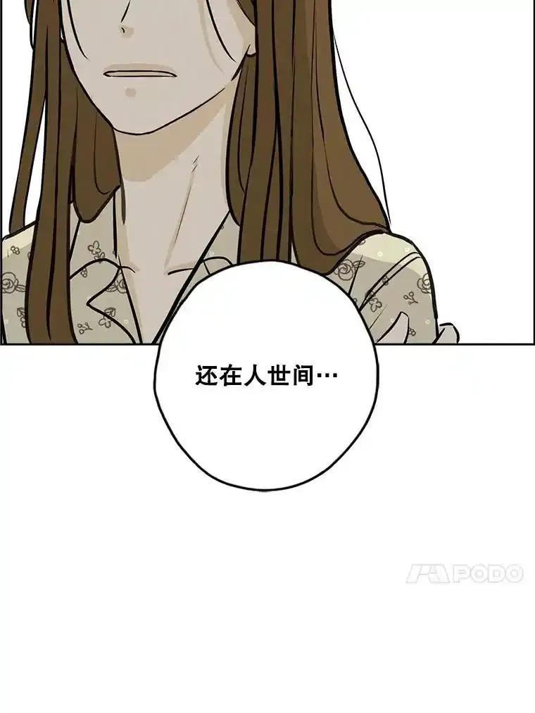 《消失的新郎》119.告别 第116页