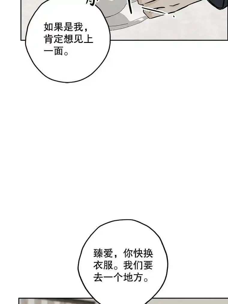 《消失的新郎》119.告别 第112页